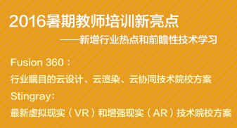 暑期教师实训实践增设行业热点技术学习